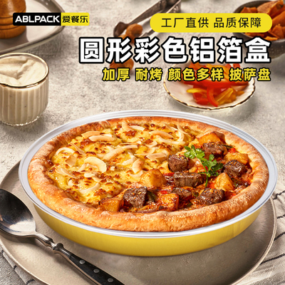 披萨盘饼底烤盘家用烤箱用具专用5/6/7/9寸蛋糕模具烘焙工具套装