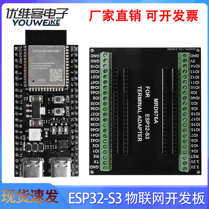 GPIO物联网开发板扩展板 44Pin兼容ESP32-S3 适用于N8R2/N16R8
