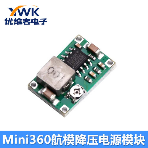 Mini360航模降压电源模块 车载电源 DC-DC小电源模块 远超LM2596