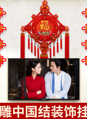新款中国结挂饰客厅高档大号桃木电视墙入户玄关福字挂件过年装饰
