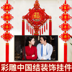 新款中国结挂饰客厅高档大号桃木电视墙入户玄关福字挂件过年装饰