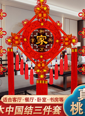 新款中国结挂件桃木高档客厅大号福字玄关电视背景墙过年挂饰装饰