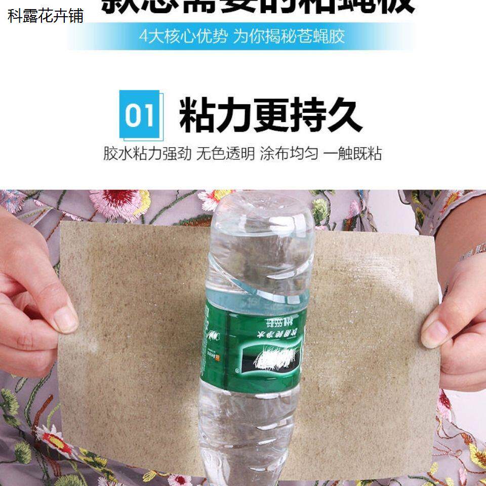 强力粘苍蝇贴纸蚊子强灭