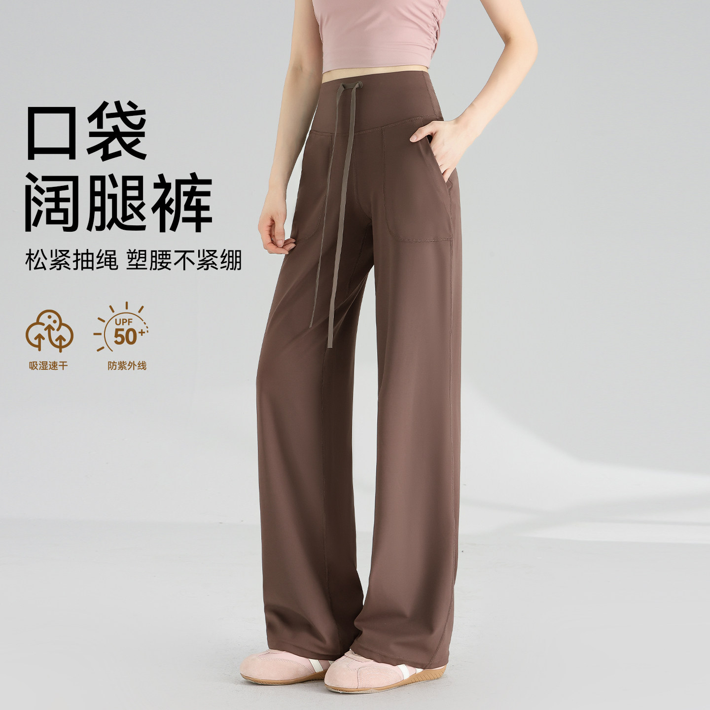 夏季超薄显瘦高腰阔腿裤