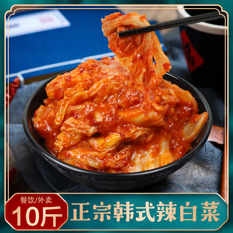 正宗朝鲜韩式辣白菜商用整箱10斤