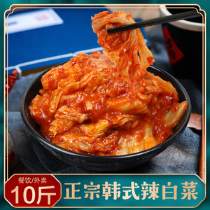正宗朝鲜韩式辣白菜商用整箱10斤