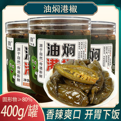 永祥龙油焖港椒罐装东北酱菜香辣