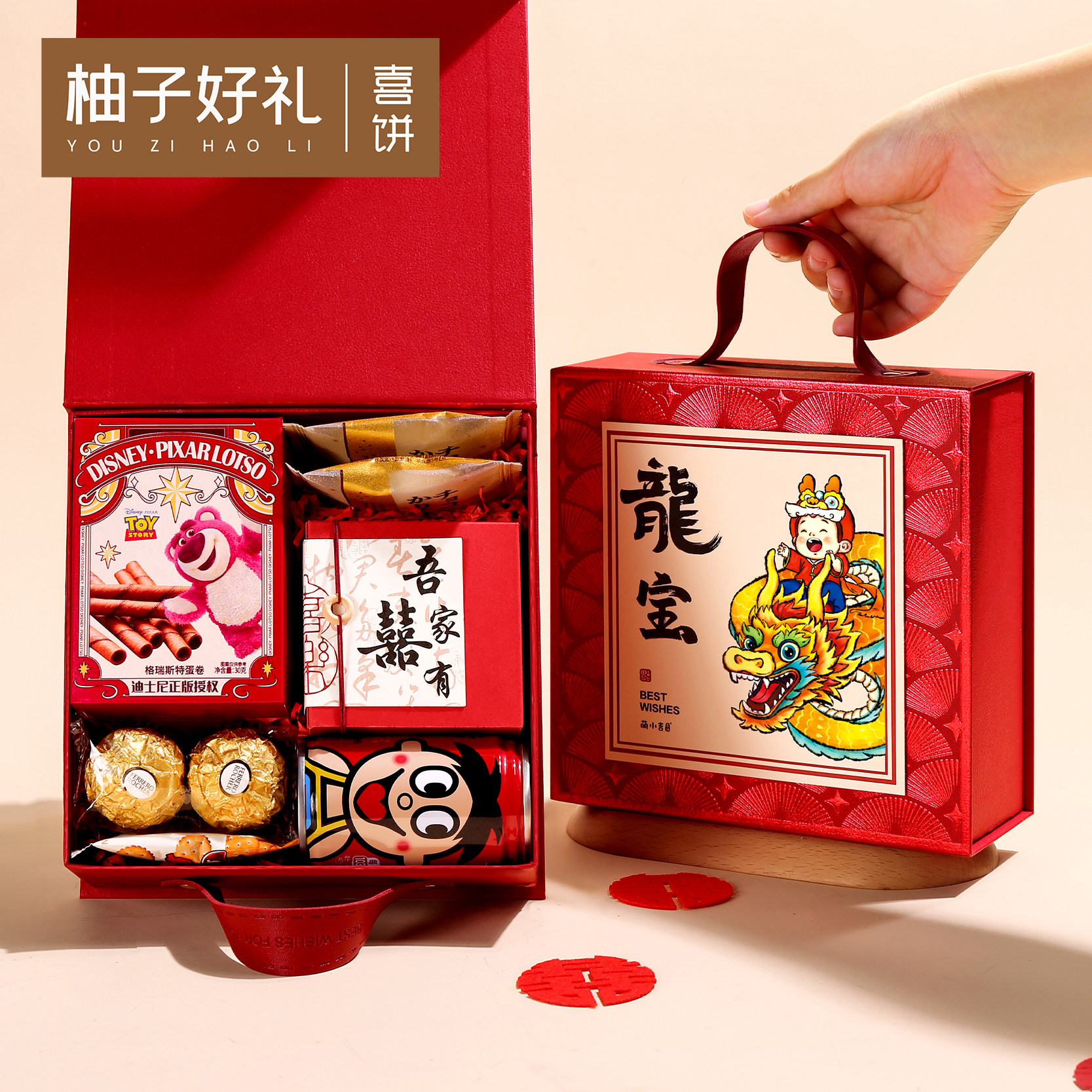 柚子好礼喜饼宝宝诞生满月伴手礼喜蛋百日宴回礼十岁生日宴回礼盒