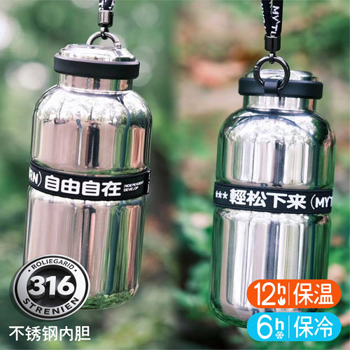 麦田的芽便携车载不锈钢保温杯