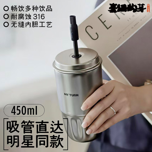 麦田的芽316不锈钢吸管杯随身杯