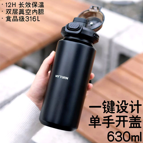 麦田的芽不锈钢弹盖保温杯大容量杯子外出保温壶户外骑行运动水杯
