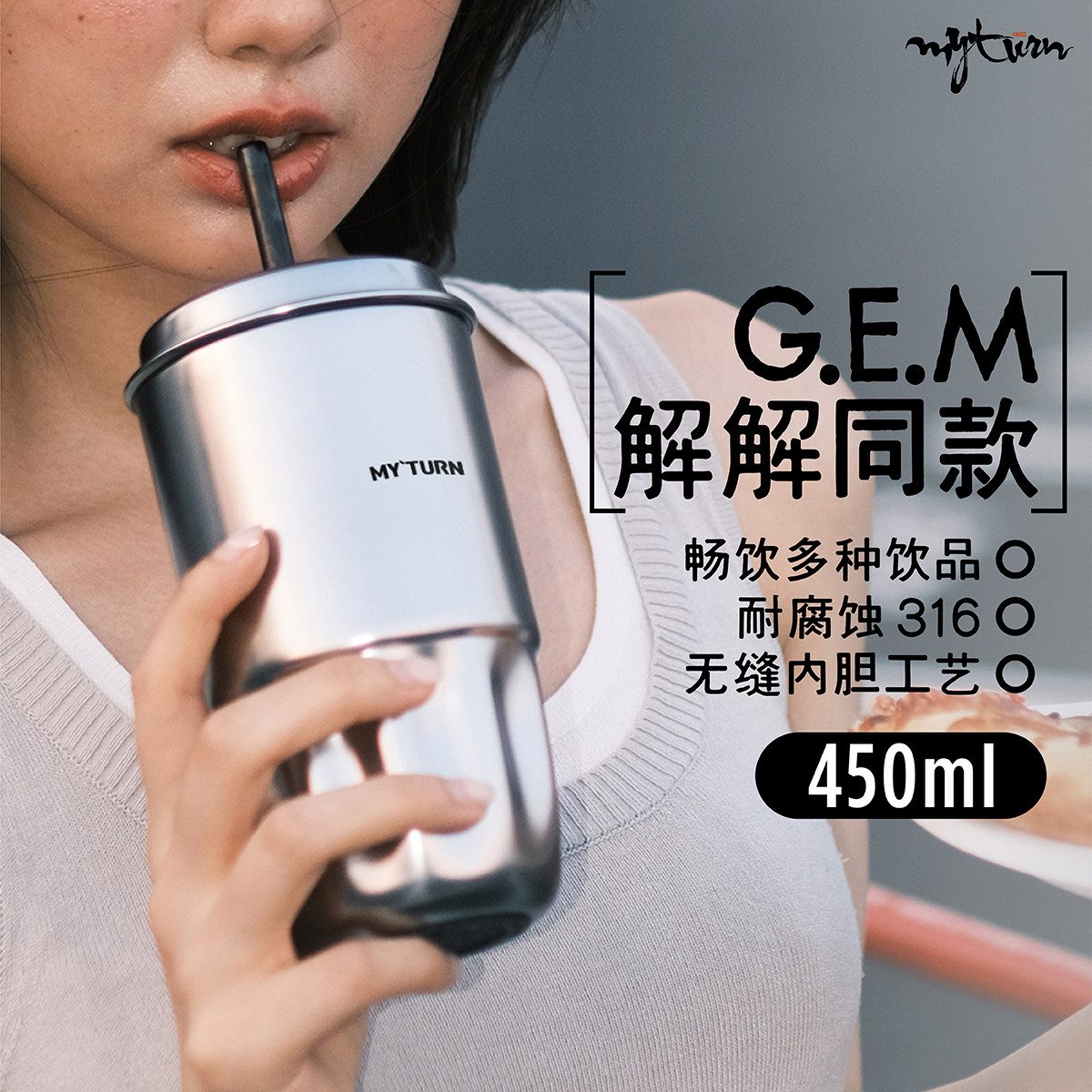 麦田的芽316不锈钢吸管杯带盖保温杯保冷咖啡杯杯子水杯明星同款