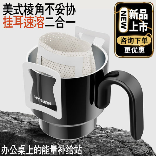 麦田的芽不锈钢挂耳咖啡保温杯