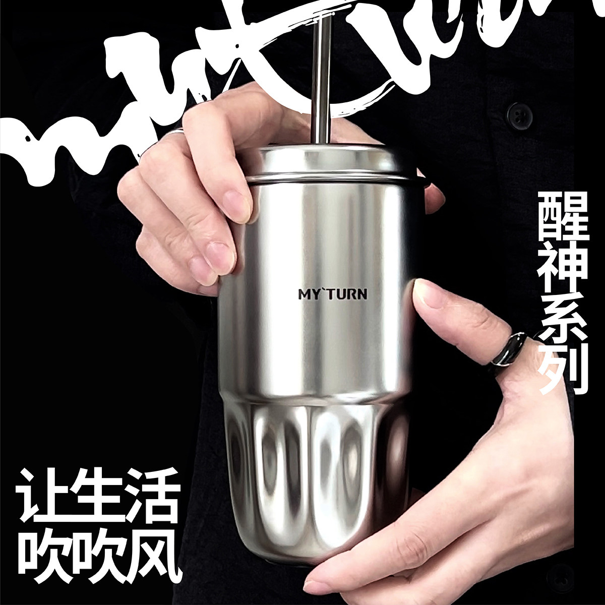 麦田的芽不锈钢大容量车载吸管杯