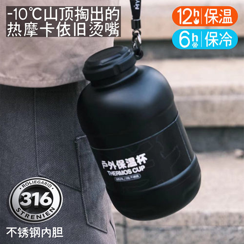 麦田的芽316不锈钢车载随手杯