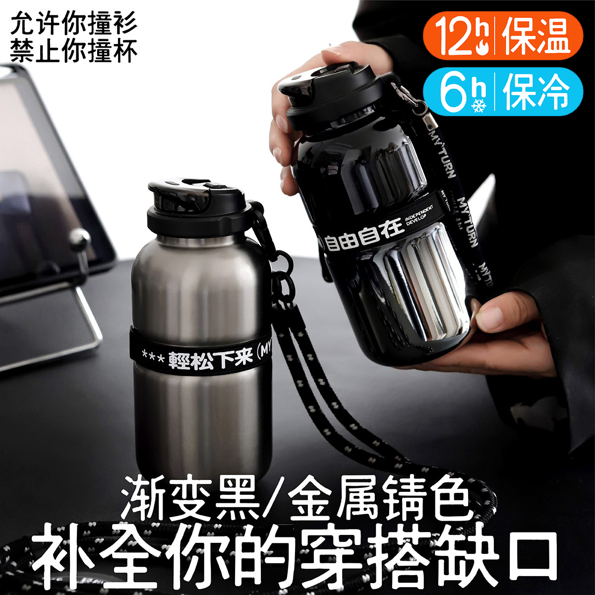 麦田的芽户外便携翻盖保温杯