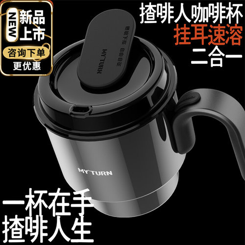 麦田的芽316不锈钢马克杯