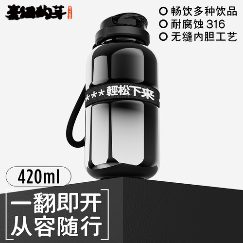 麦田的芽户外便携翻盖保温杯