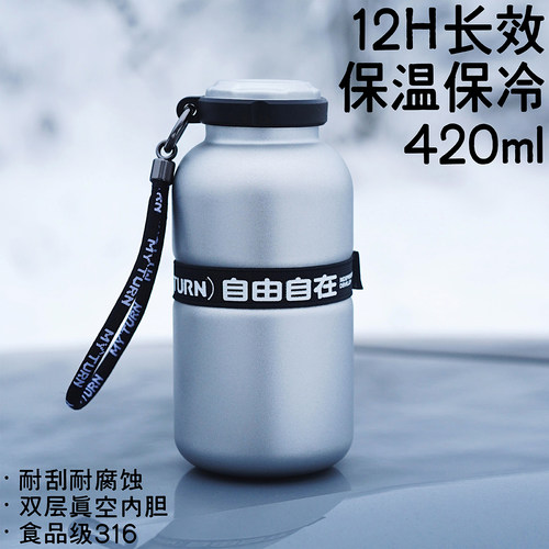 麦田的芽户外不锈钢随行保温水杯
