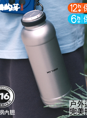 麦田的芽不锈钢车载露营便携户外水杯保冷保温壶外出携带保温杯