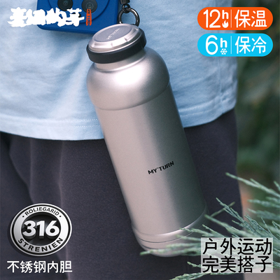 麦田的芽不锈钢车载露营便携户外水杯保冷保温壶外出携带保温杯