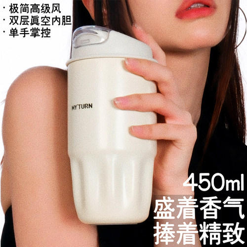 麦田的芽316不锈钢咖啡保温杯