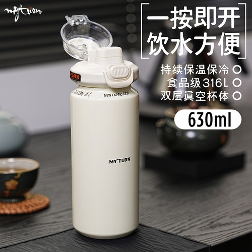 麦田的芽不锈钢户外弹跳保温杯