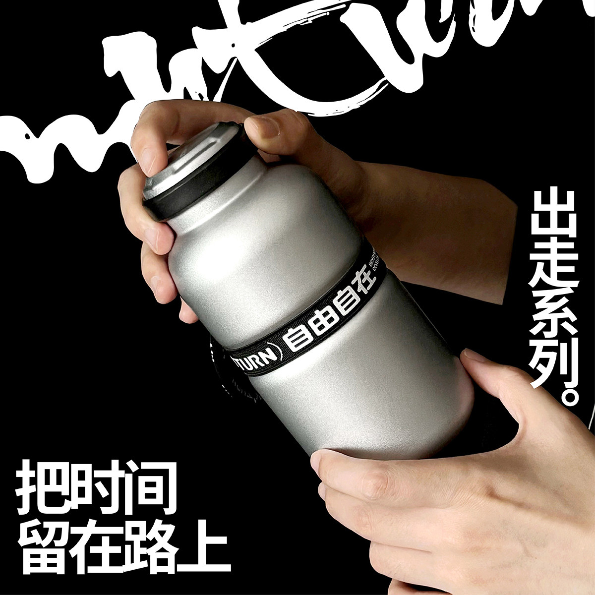 麦田的芽不锈钢男女随行保温杯