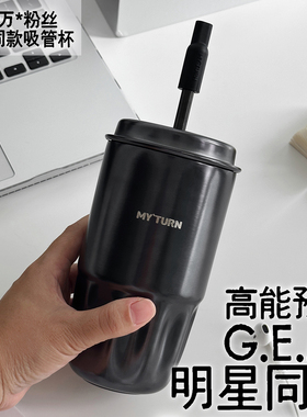 麦田的芽不锈钢直饮吸管杯女生高颜值保温杯咖啡杯大容量杯子水杯