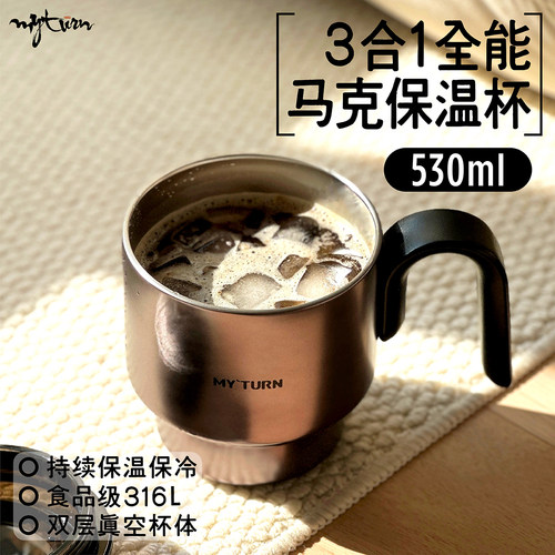 麦田的芽不锈钢马克咖啡保温杯