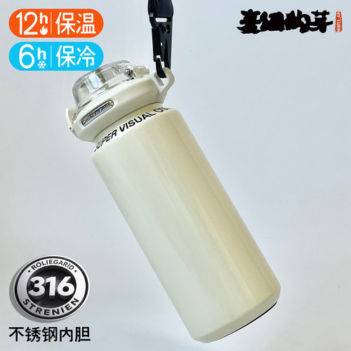 麦田的芽316不锈钢弹跳盖保温杯