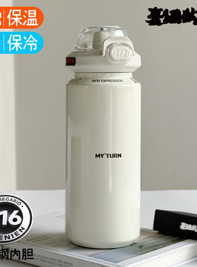 麦田的芽不锈钢弹跳盖保温杯弹盖户外登山徒步大容量骑行运动水杯