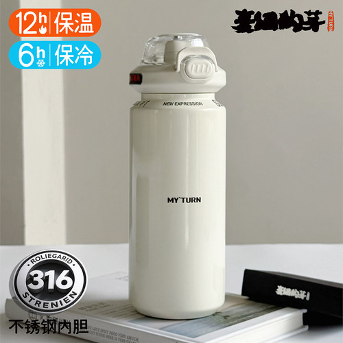 316不锈钢弹跳盖户外登山保温杯