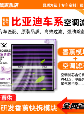 比亚迪海鸥海豚汉ev秦宋PLUSDMI宋pro驱逐舰05空气滤芯和空调滤芯