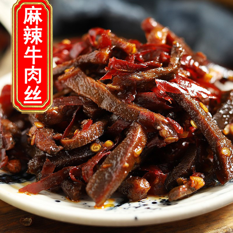 麻辣牛肉丝开袋即食130g袋装香辣冷吃牛肉干零食新鲜牛肉条商用装