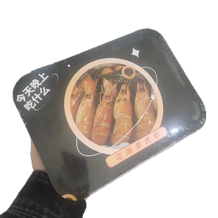 花雕罗氏虾500g盒装即食海鲜虾类零食新鲜捞汁熟醉虾商用酒店同款
