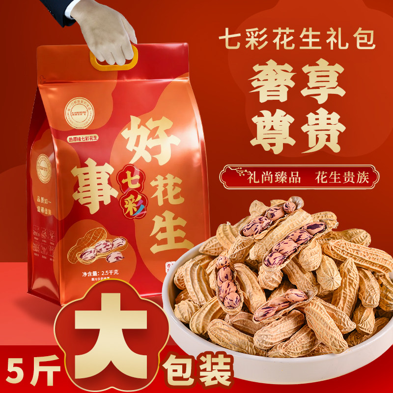 阿狸笑笑云南七彩花生炒制