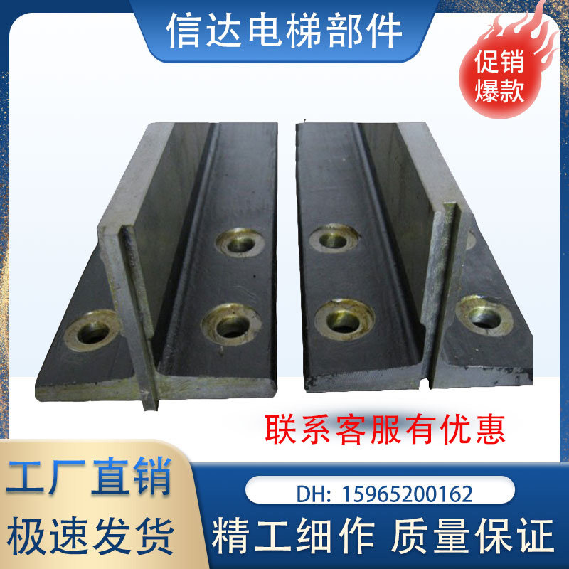 电梯t型导轨机加工实心t75t78t89t90t127t114自动通用t型钢轨道