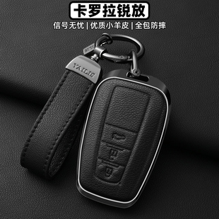 2026款新丰田卡罗拉锐放钥匙套汽车24款卡罗拉双擎高级感全包壳扣