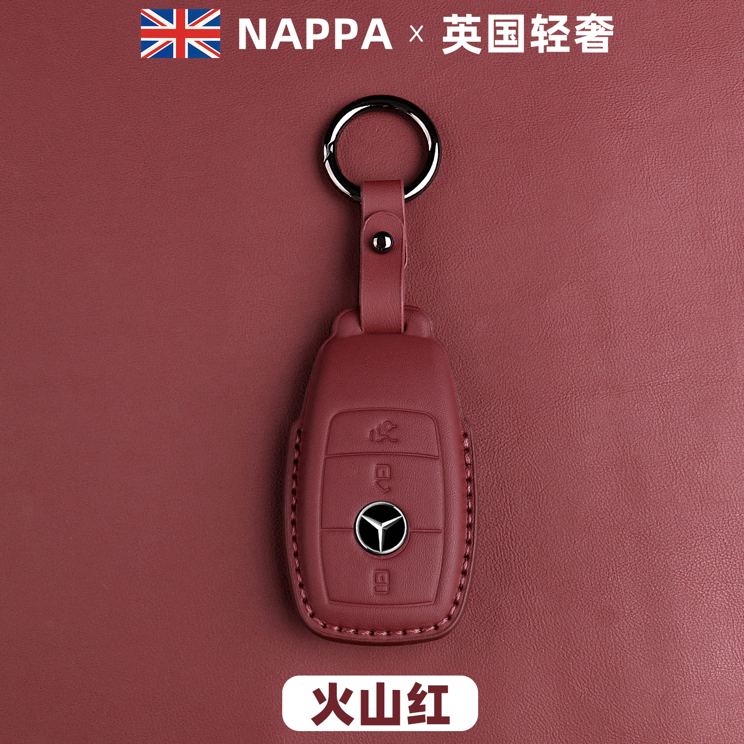 【奔驰4s店推荐】专车专用钥匙套