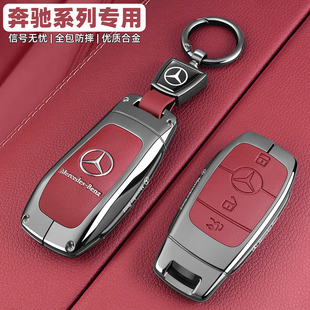 奔驰glc300l钥匙套e350el车c260全包a200高级感glb220壳gla扣s400