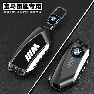 宝马钥匙套专用x3x5x1x2三五系i3刀锋卡片530li全包保护汽车325壳