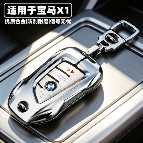 适用2026款宝马X1钥匙套新款sDrive25Li车20M运动曜夜卡片包壳扣