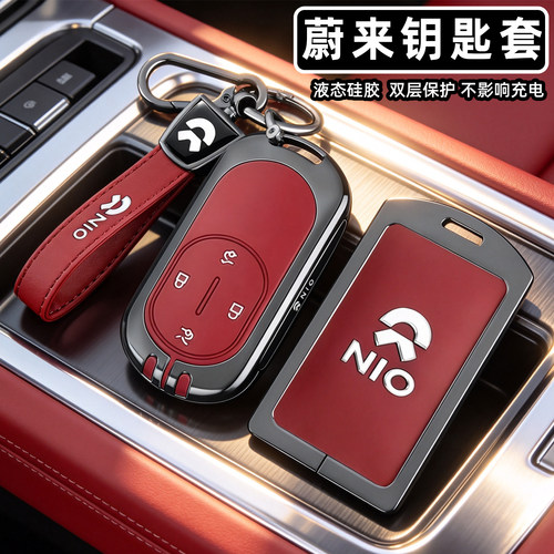 2026款蔚来es8钥匙套新es9未来et9卡片24/25款ES6扣ET5T壳ET7/ES8