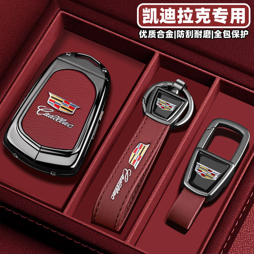 【凯迪拉克钥匙专用】全包保护壳
