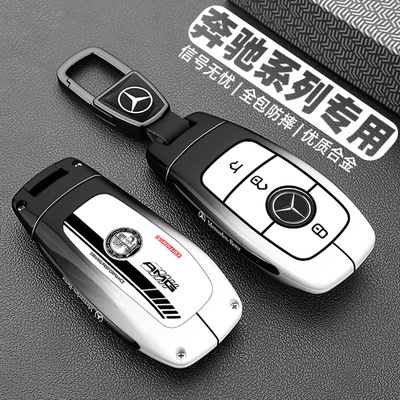 奔驰系列金属钥匙套金属