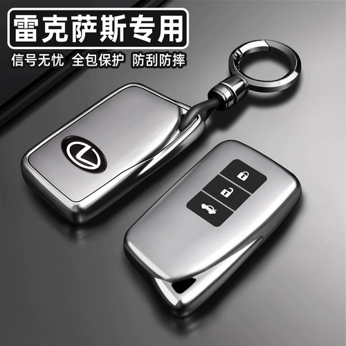 适用于雷克萨斯全包保护钥匙套