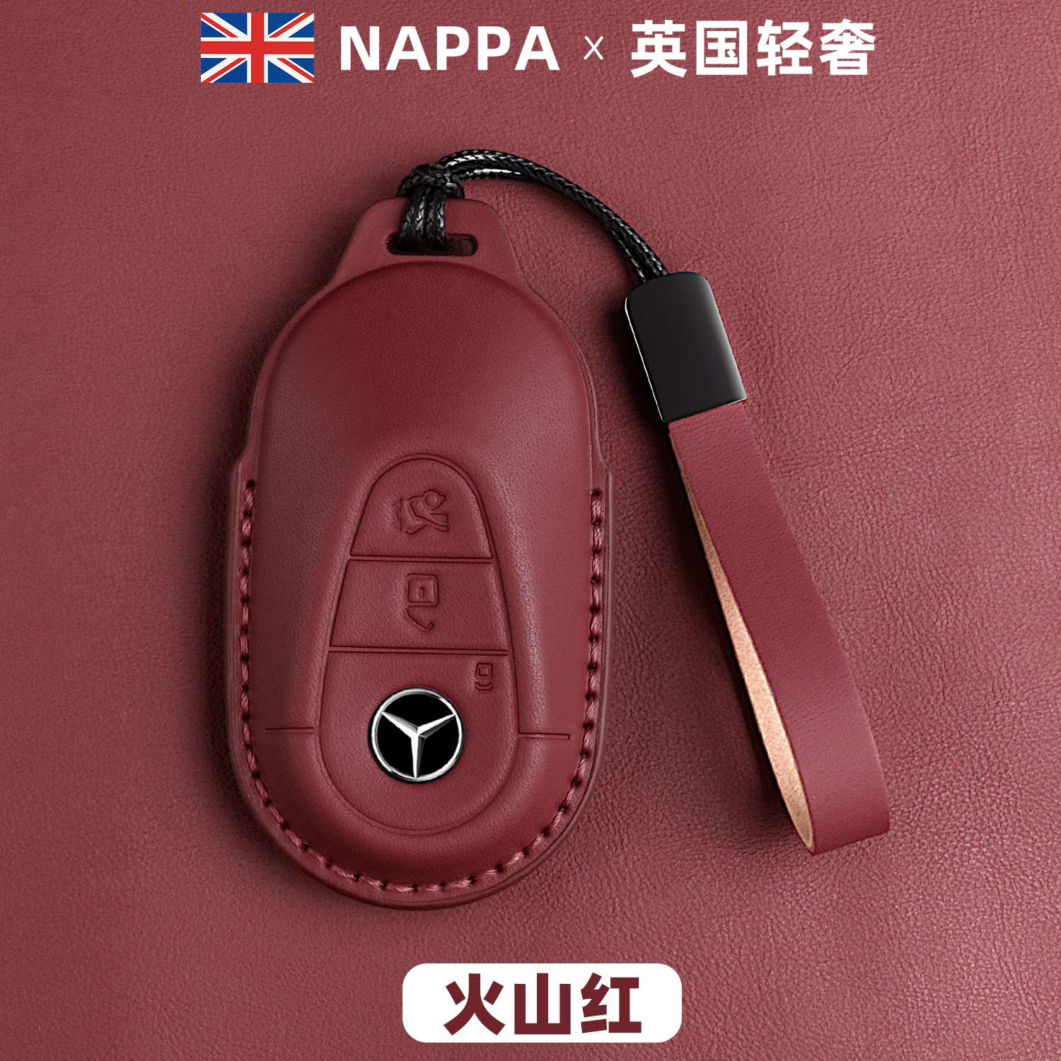 【奔驰4s店推荐】专车专用钥匙套