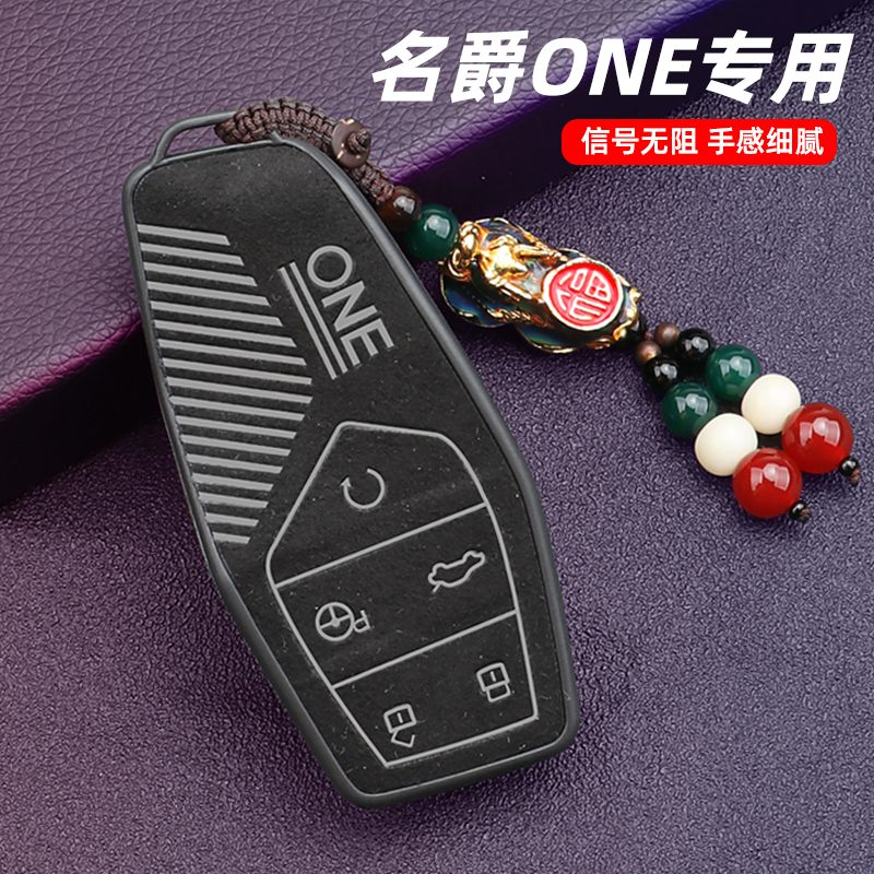 2022款名爵one钥匙套上汽MG ONE专用改装汽车高档包保护壳扣男女