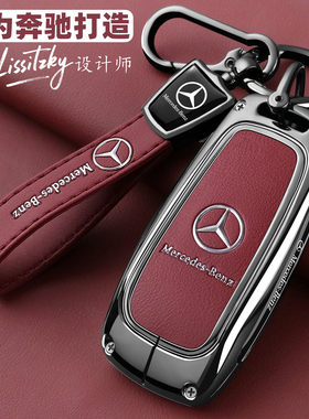 2025款奔驰e350el钥匙套e300男c260车glc女glb保护gle高级s400壳
